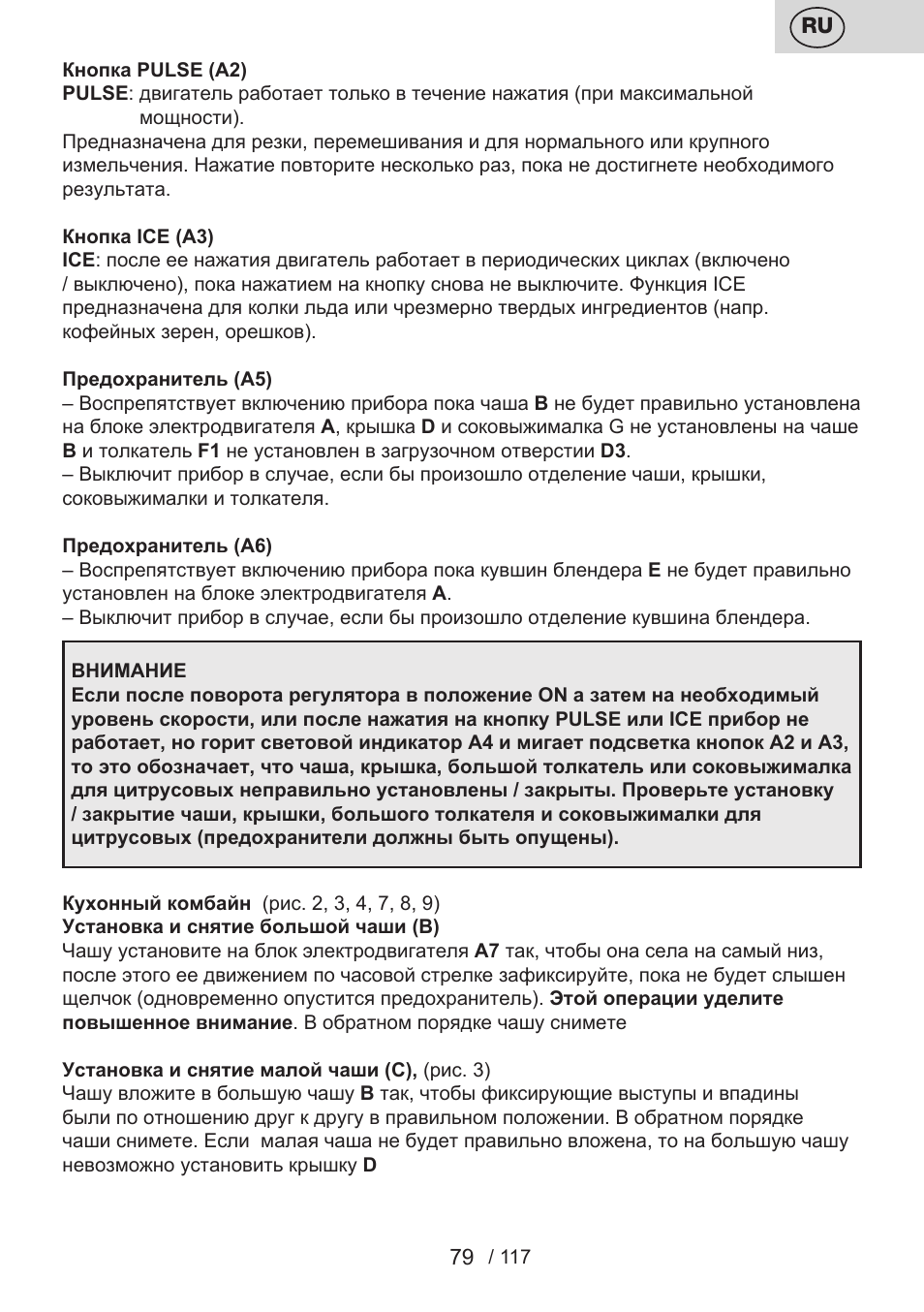 ETA Centrino s doplňkovým příslušenstvím User Manual | Page 79 / 120