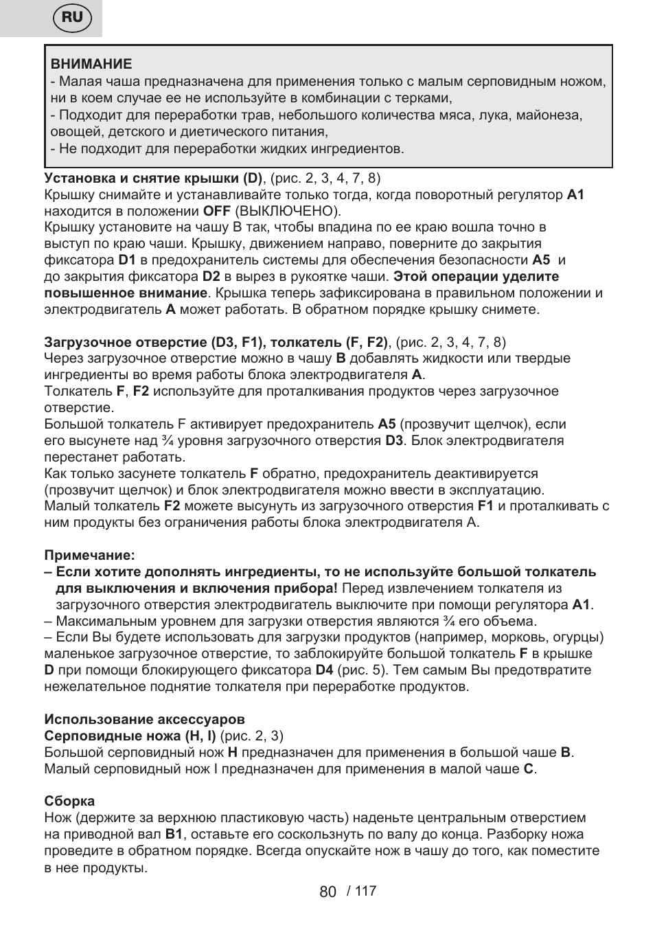 ETA Centrino s doplňkovým příslušenstvím User Manual | Page 80 / 120