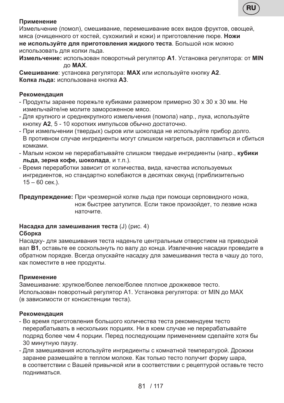 ETA Centrino s doplňkovým příslušenstvím User Manual | Page 81 / 120