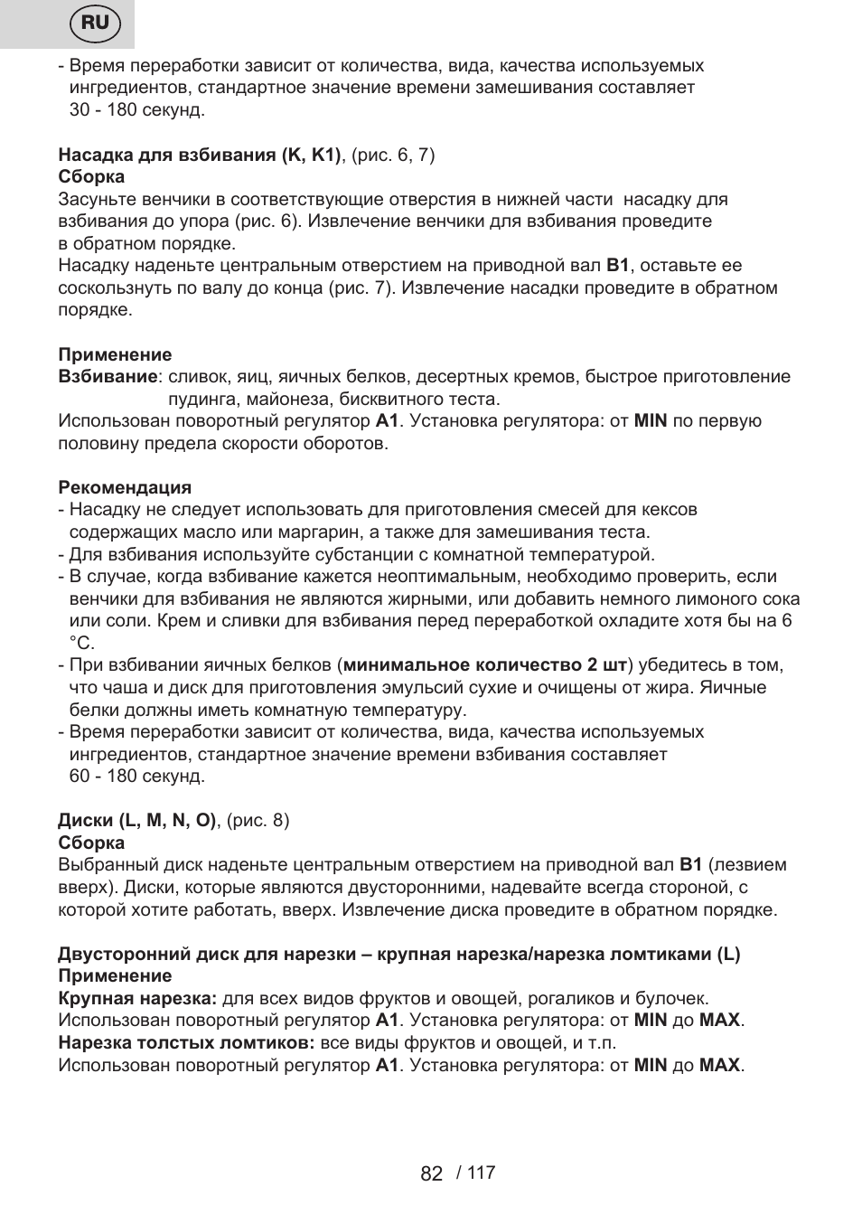 ETA Centrino s doplňkovým příslušenstvím User Manual | Page 82 / 120