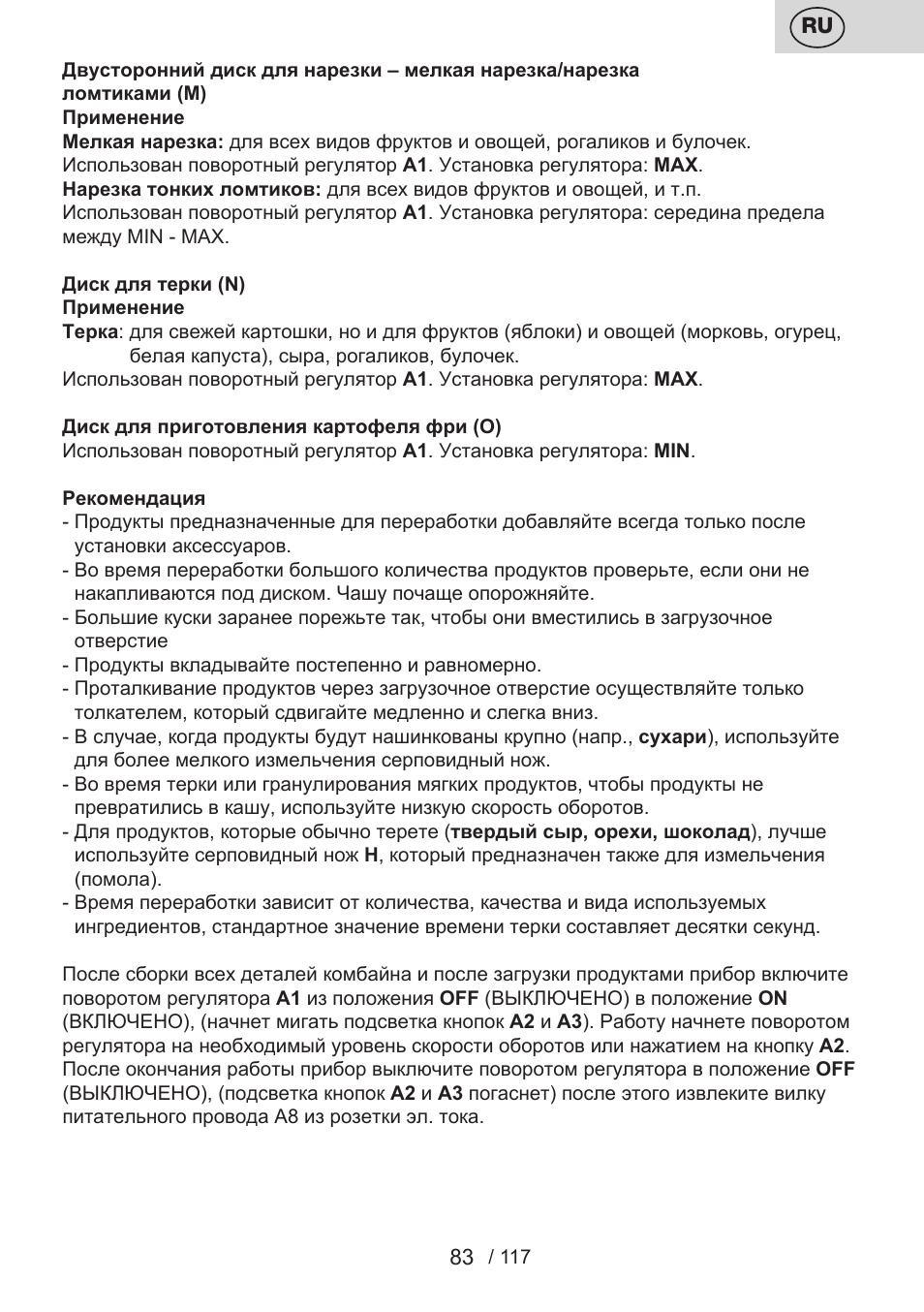 ETA Centrino s doplňkovým příslušenstvím User Manual | Page 83 / 120