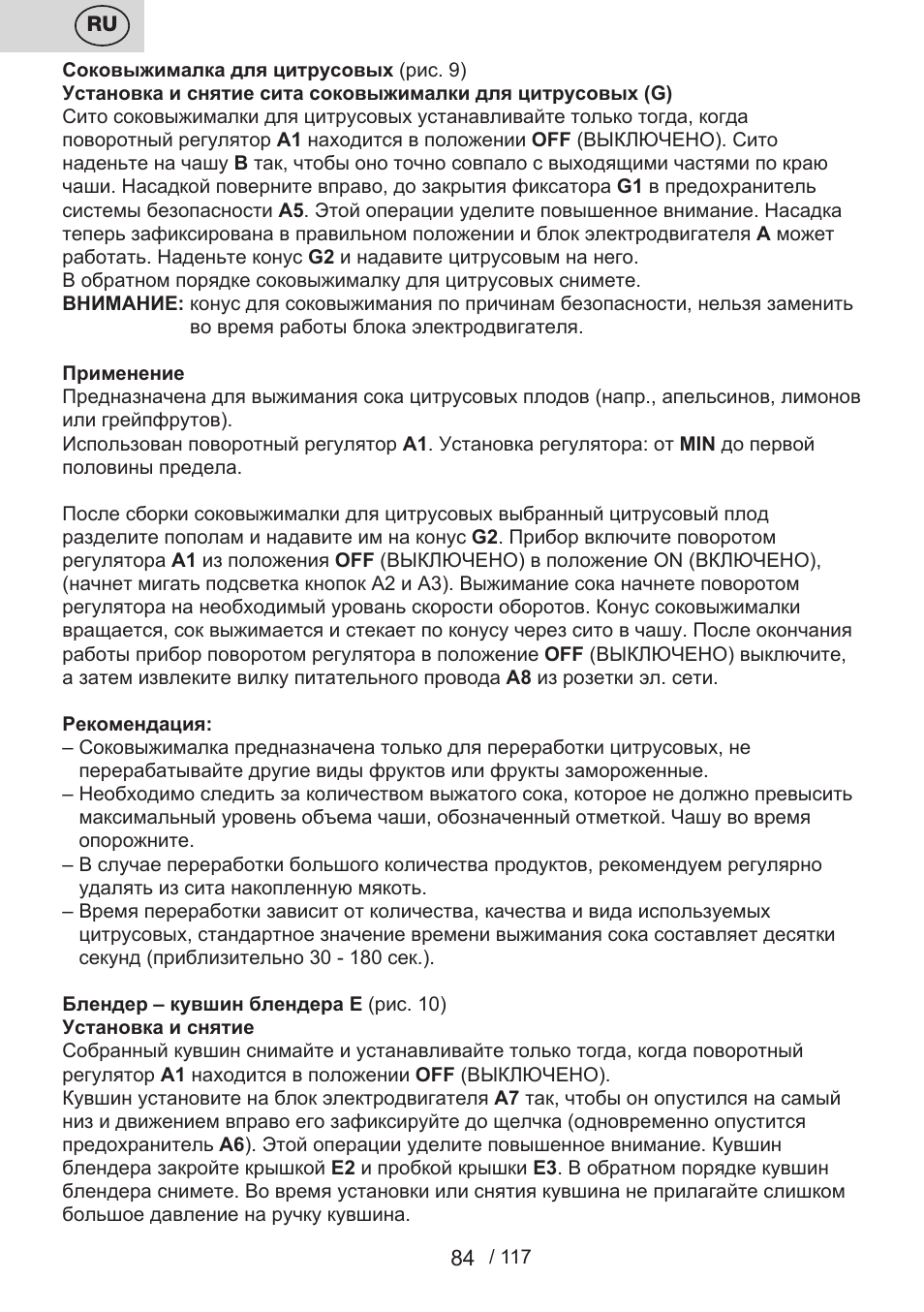 ETA Centrino s doplňkovým příslušenstvím User Manual | Page 84 / 120