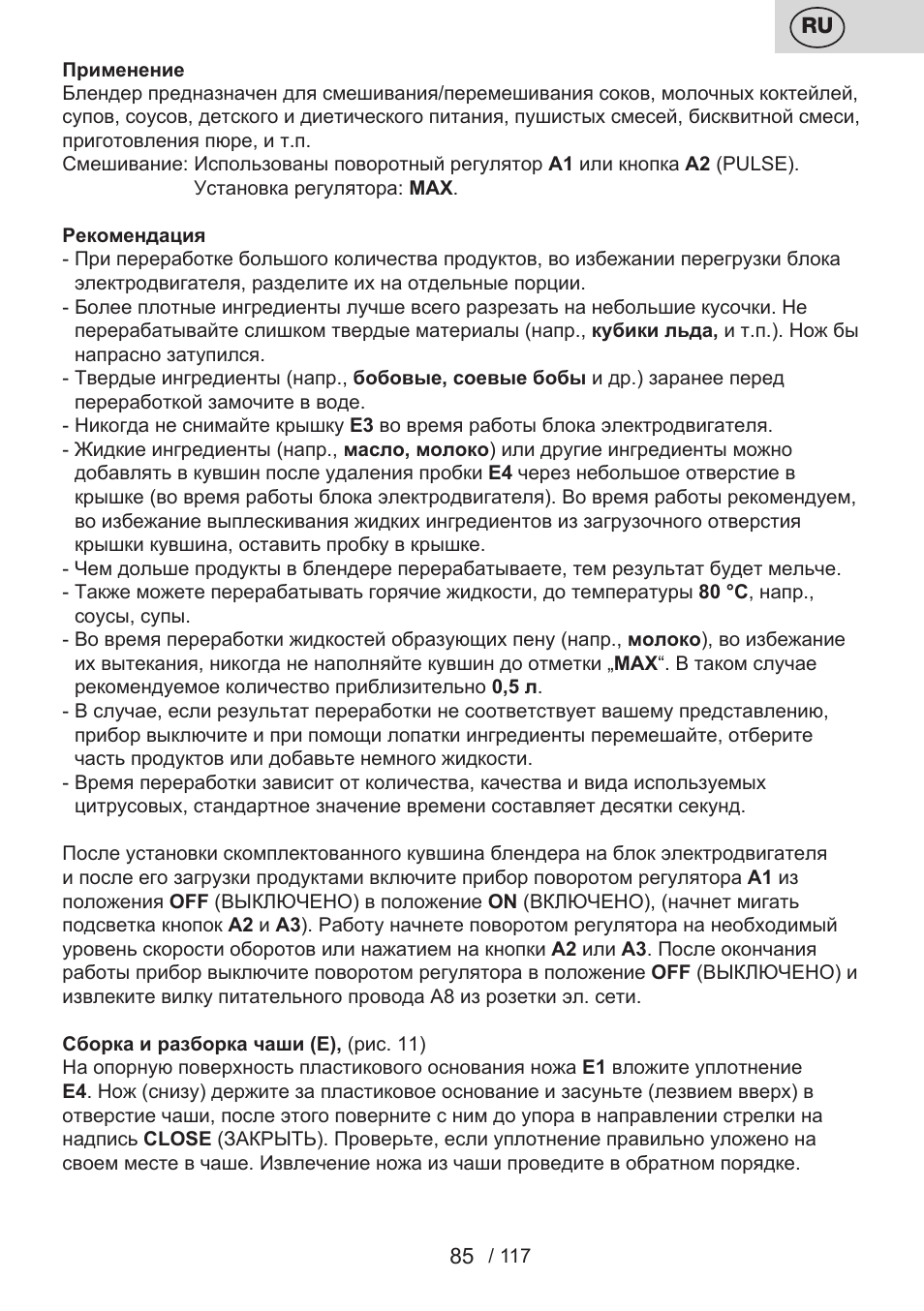 ETA Centrino s doplňkovým příslušenstvím User Manual | Page 85 / 120