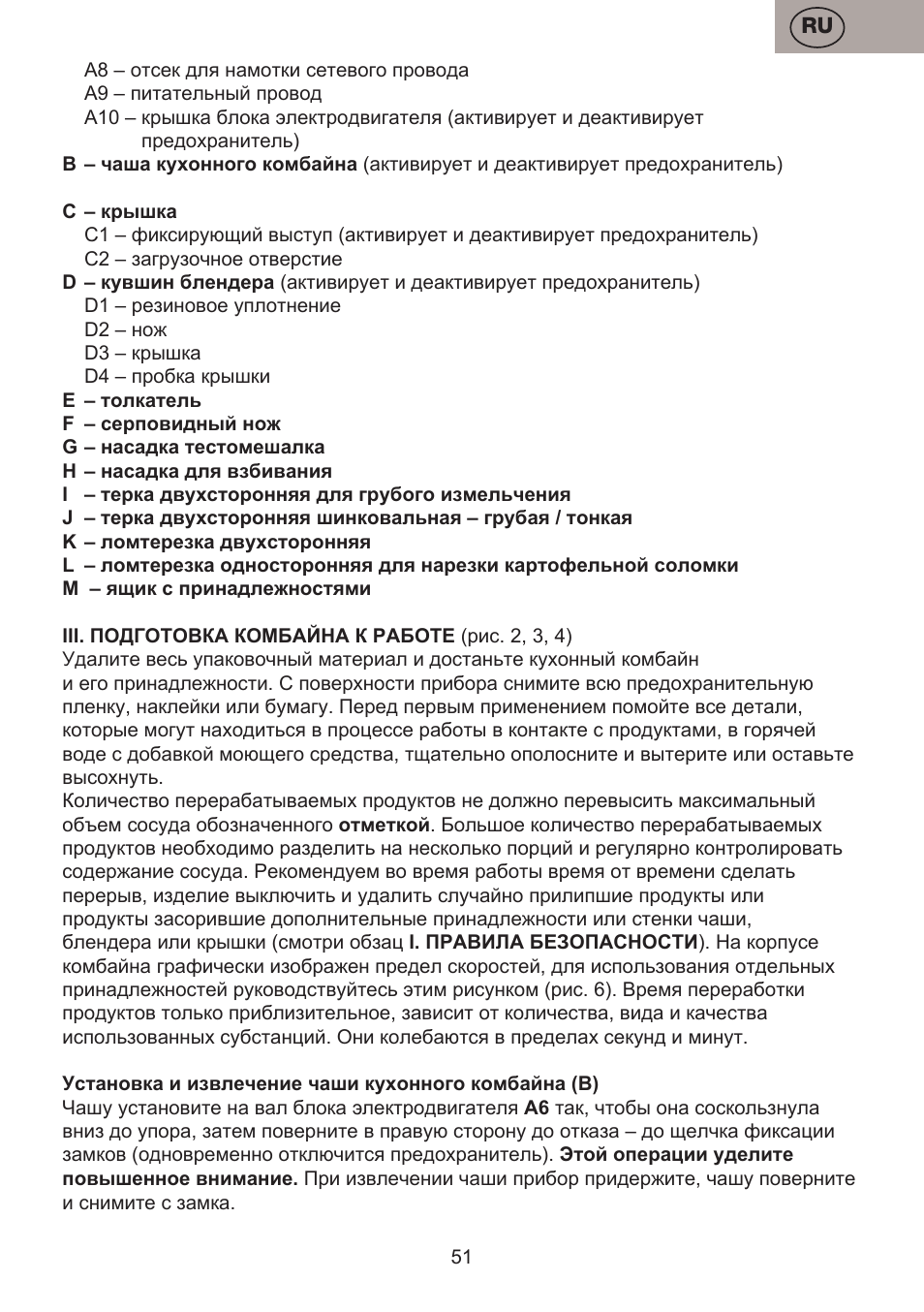 ETA Bross User Manual | Page 51 / 68