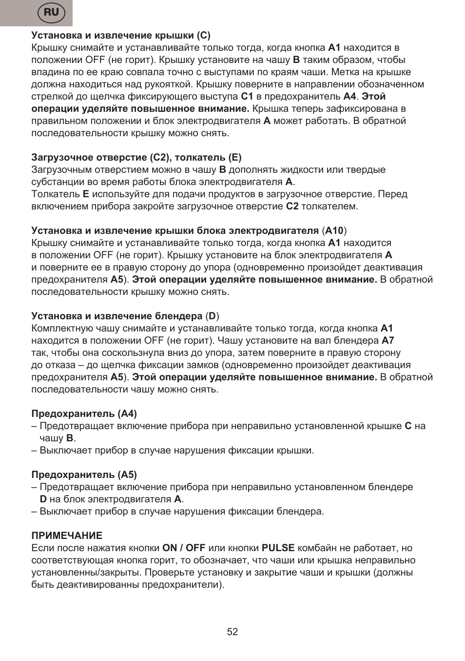 ETA Bross User Manual | Page 52 / 68