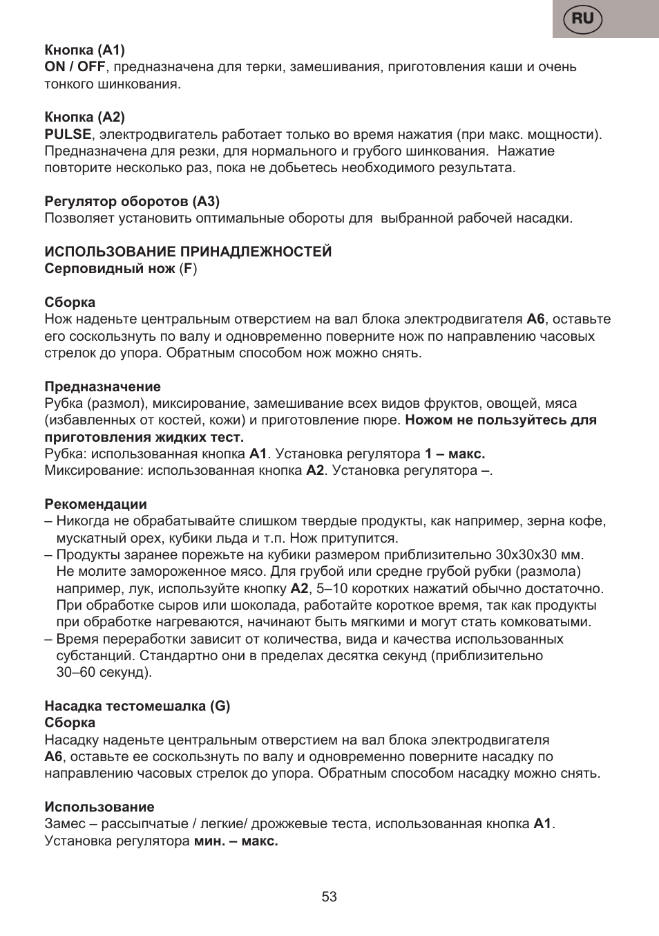 ETA Bross User Manual | Page 53 / 68