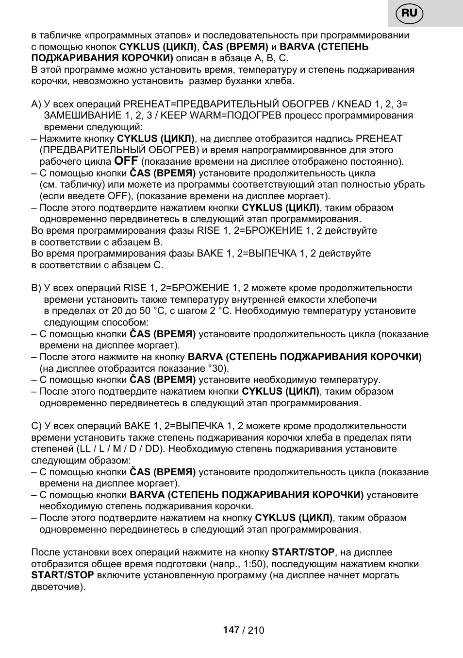 ETA Duplica Vital User Manual | Page 147 / 212