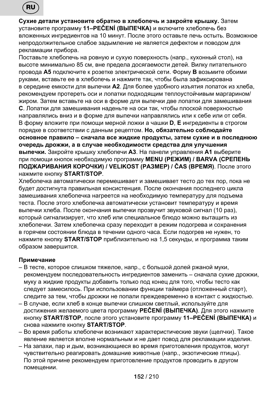 ETA Duplica Vital User Manual | Page 152 / 212