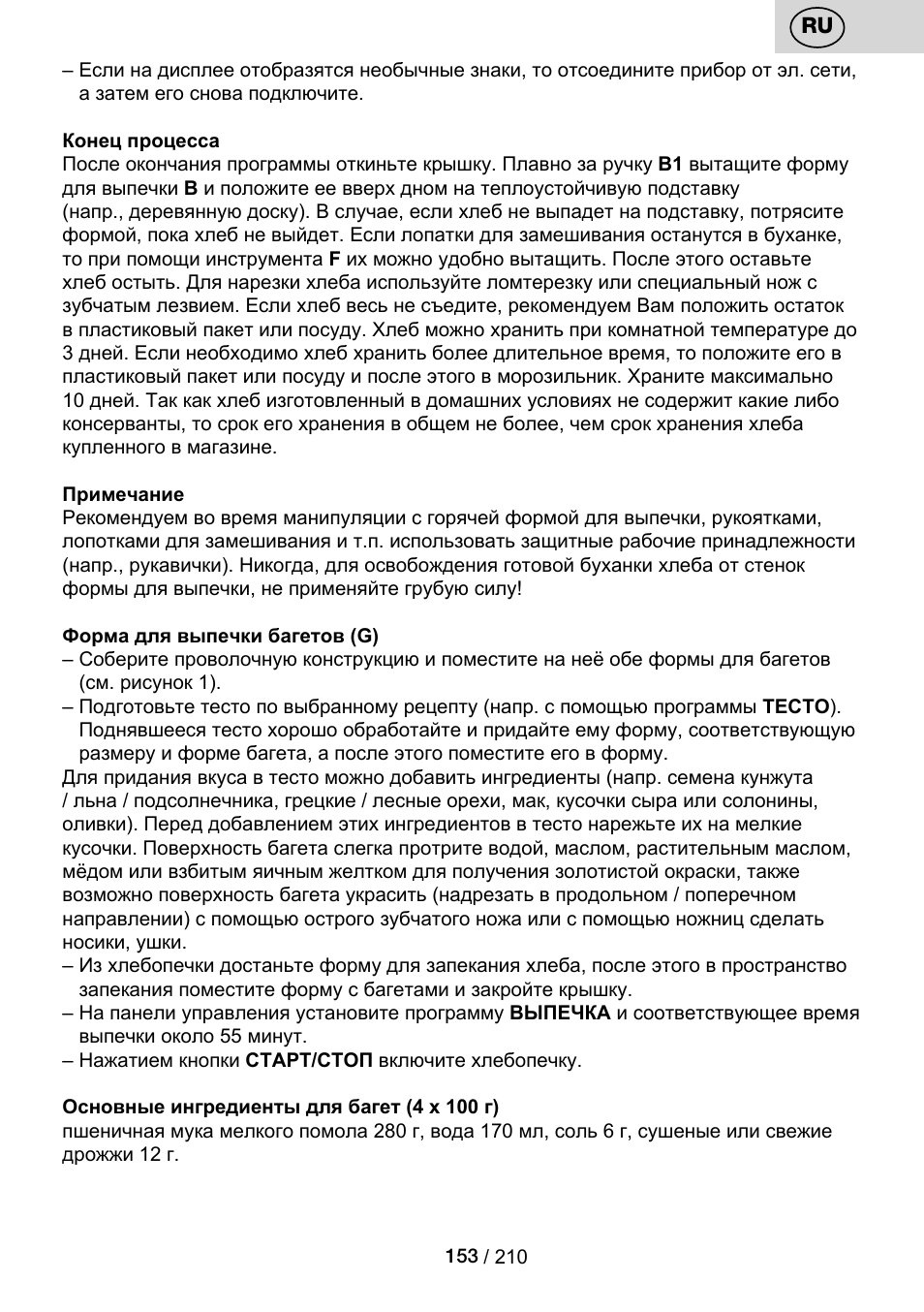ETA Duplica Vital User Manual | Page 153 / 212