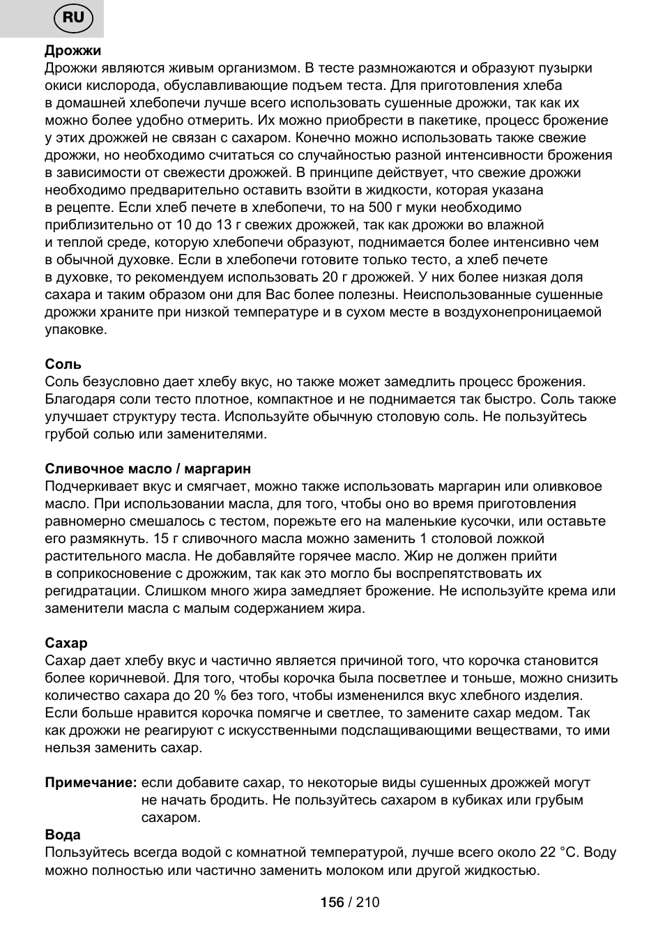 ETA Duplica Vital User Manual | Page 156 / 212