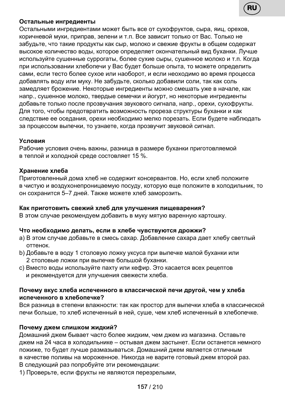 ETA Duplica Vital User Manual | Page 157 / 212