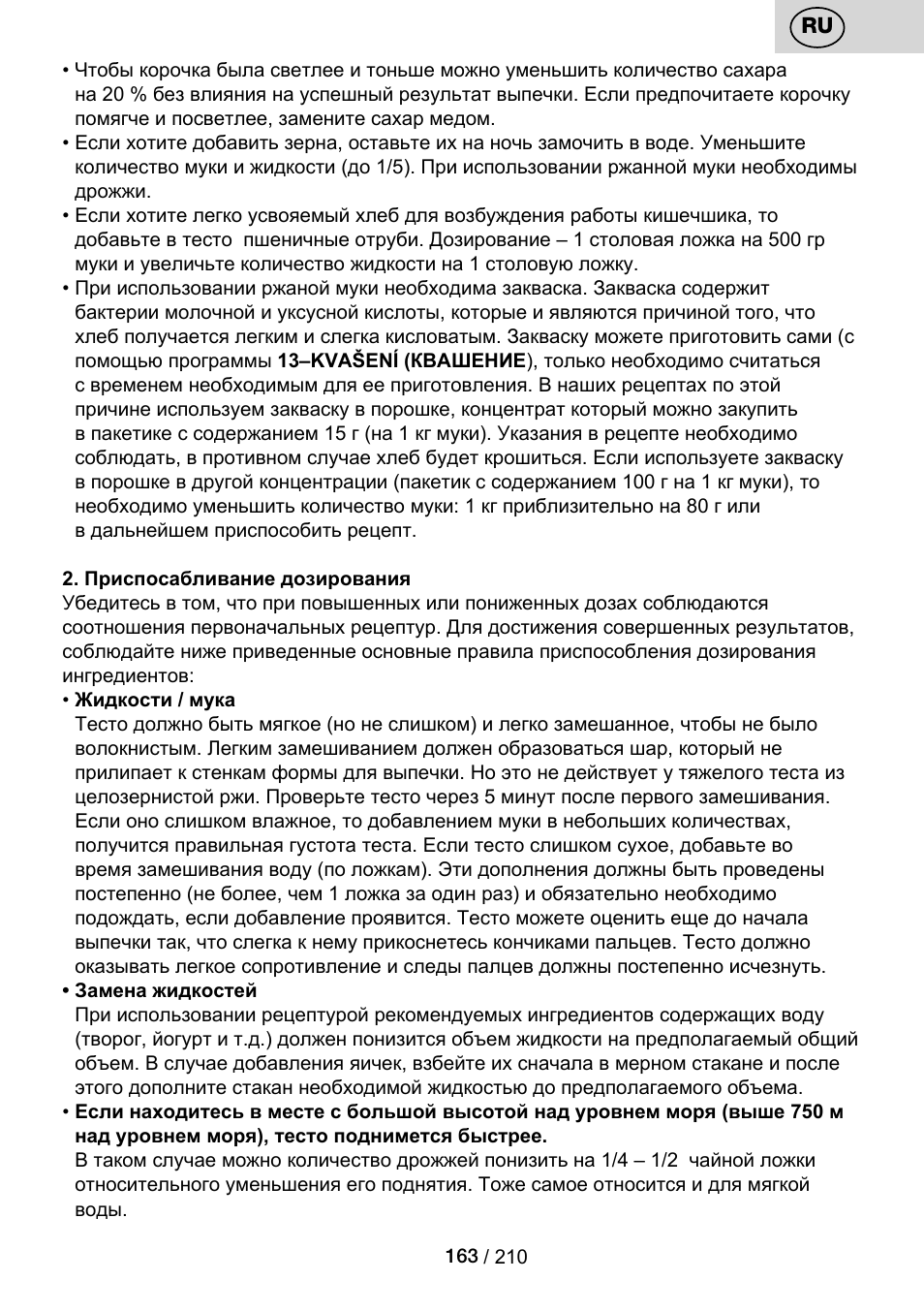 ETA Duplica Vital User Manual | Page 163 / 212