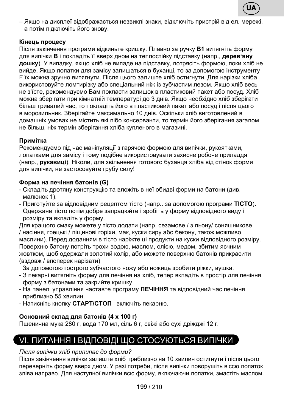 Vi. питання і відповіді що стосуються випічки | ETA Duplica Vital User Manual | Page 199 / 212