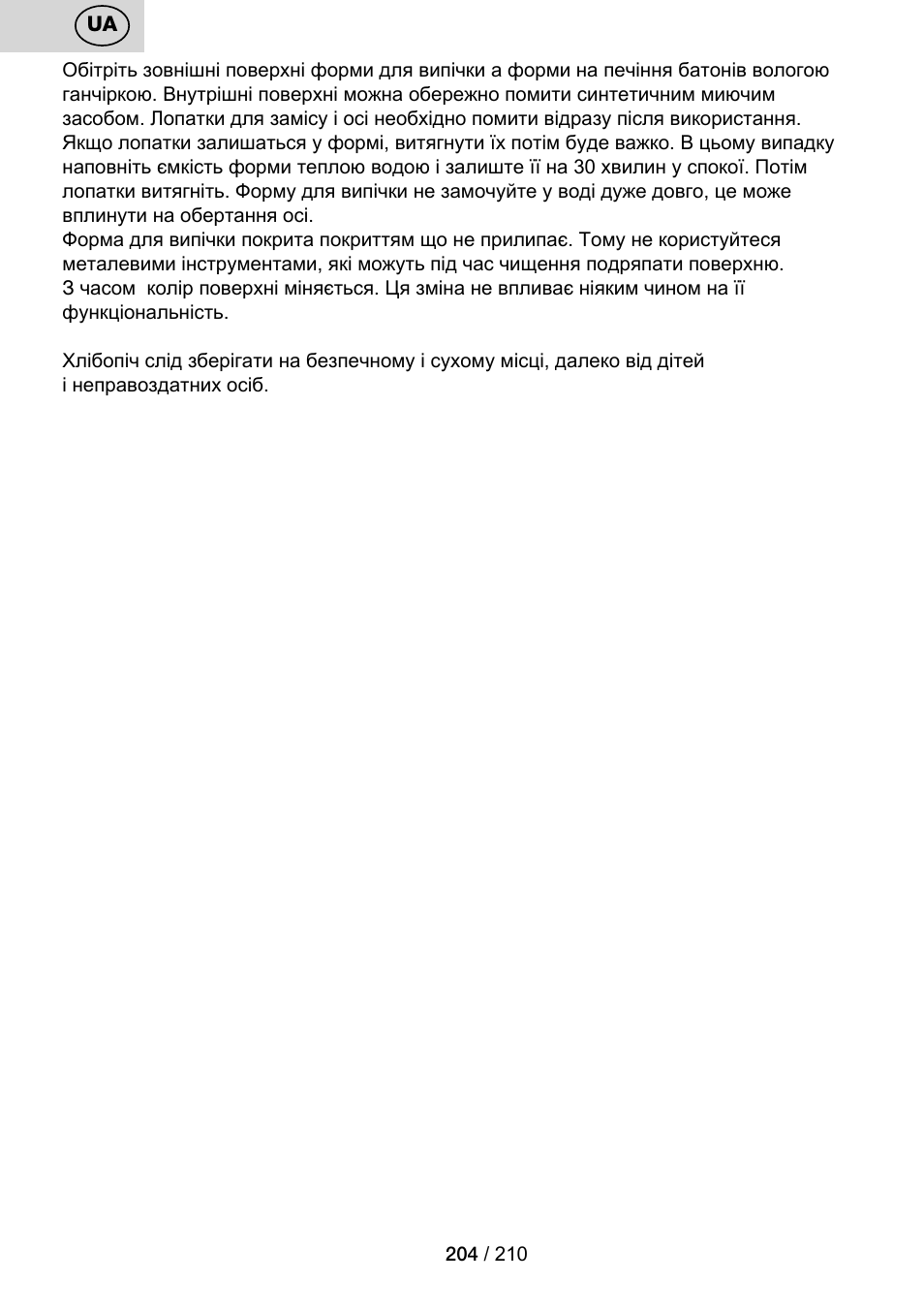 ETA Duplica Vital User Manual | Page 204 / 212