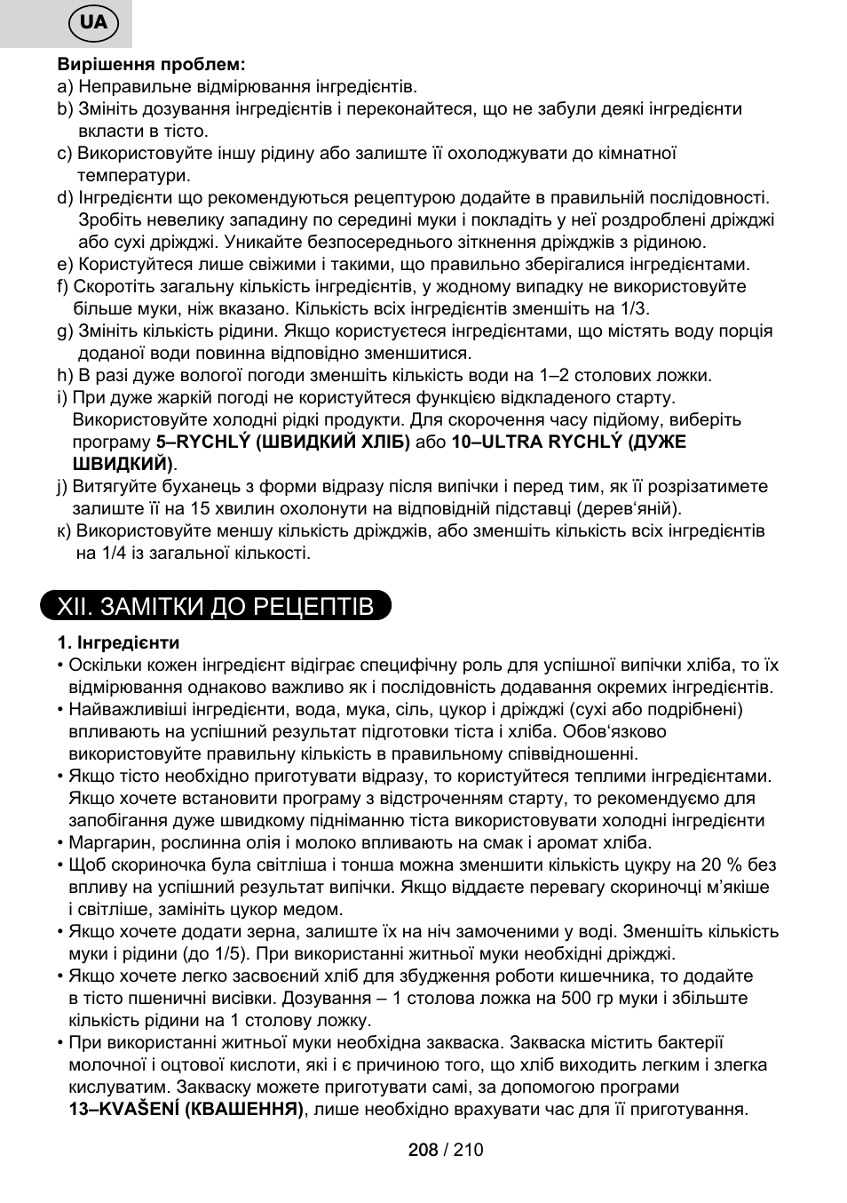 Xii. замітки до рецептів | ETA Duplica Vital User Manual | Page 208 / 212
