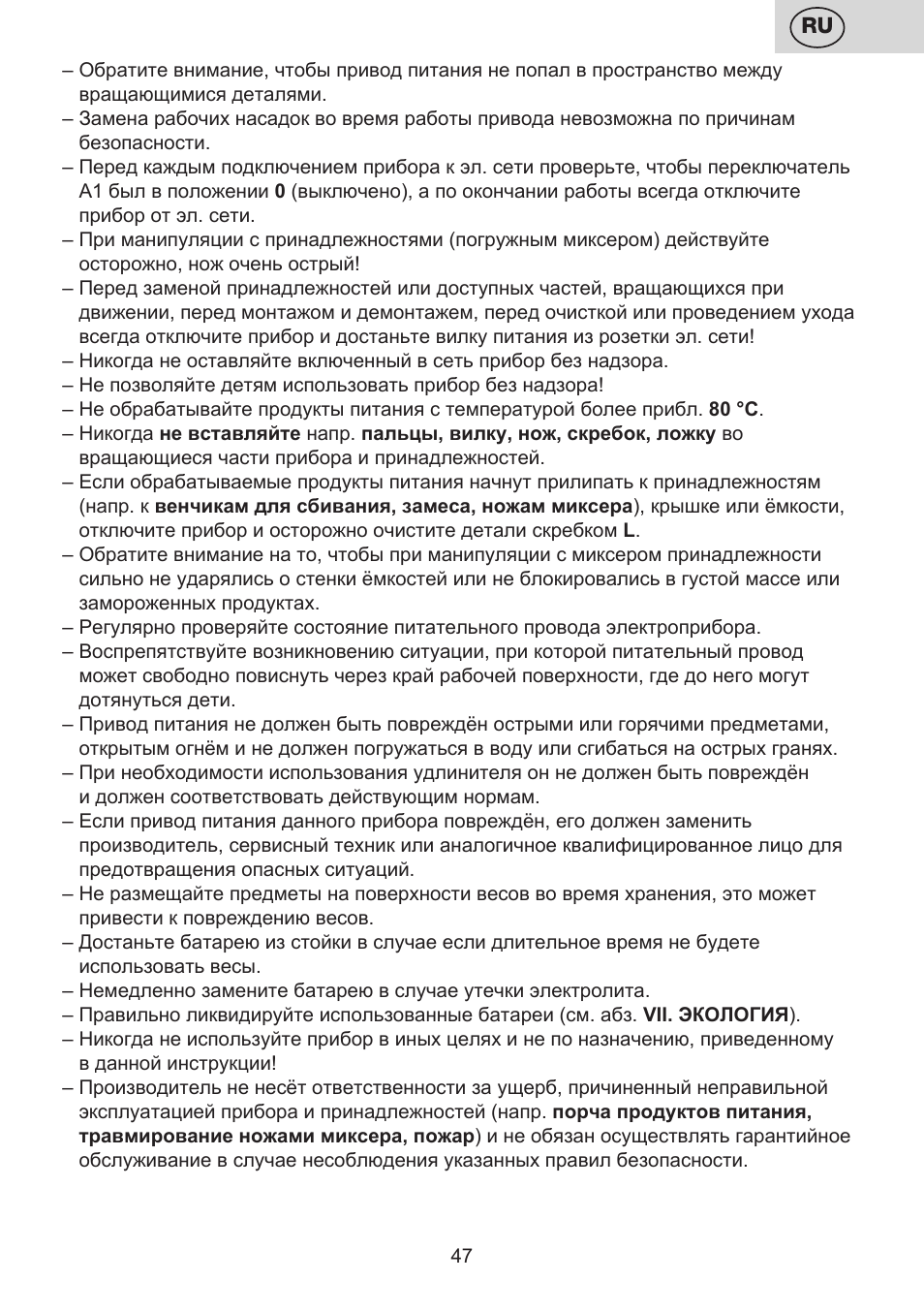 ETA Multiplo User Manual | Page 47 / 68