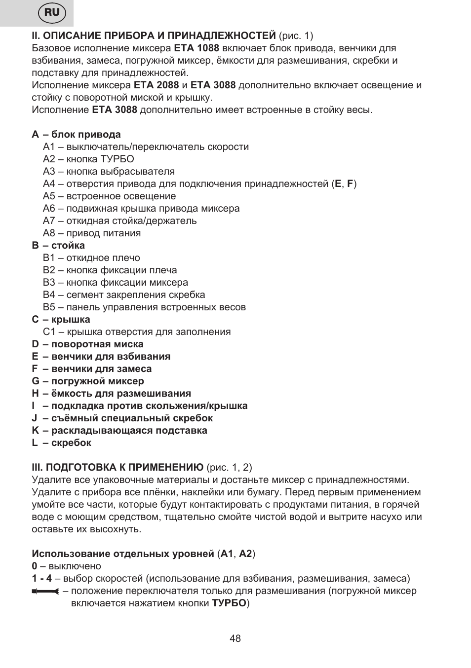 ETA Multiplo User Manual | Page 48 / 68
