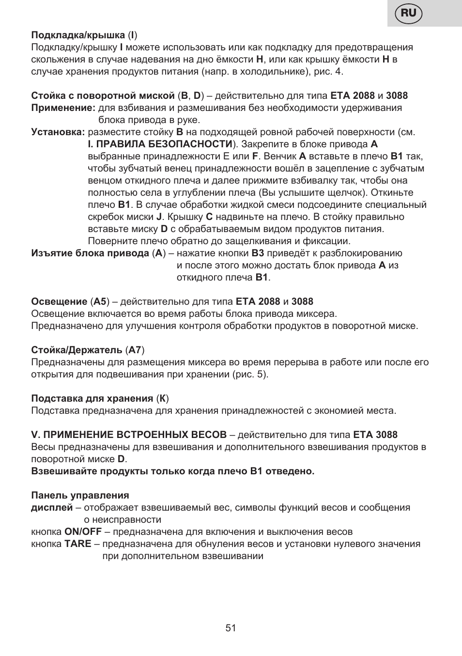 ETA Multiplo User Manual | Page 51 / 68