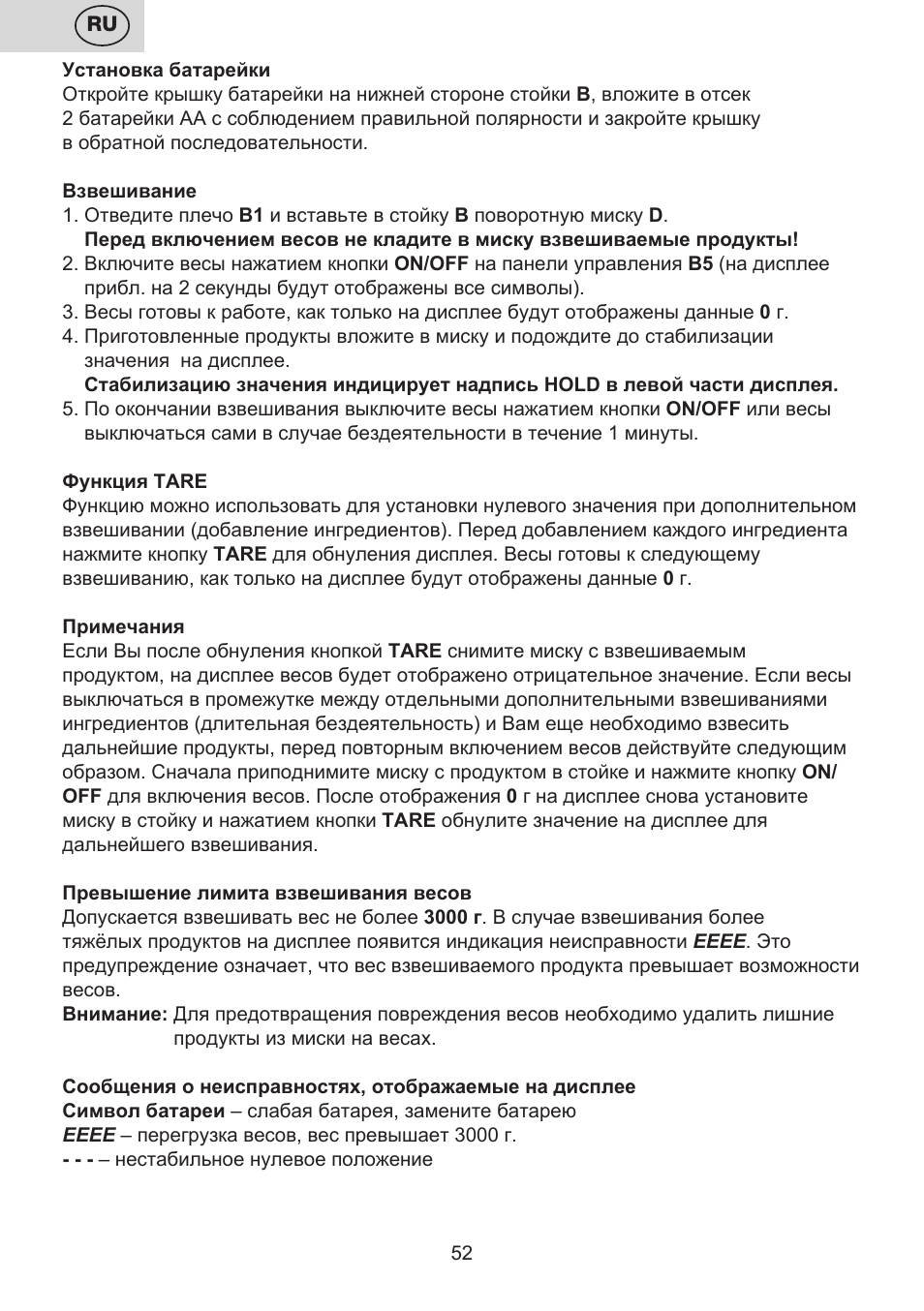 ETA Multiplo User Manual | Page 52 / 68