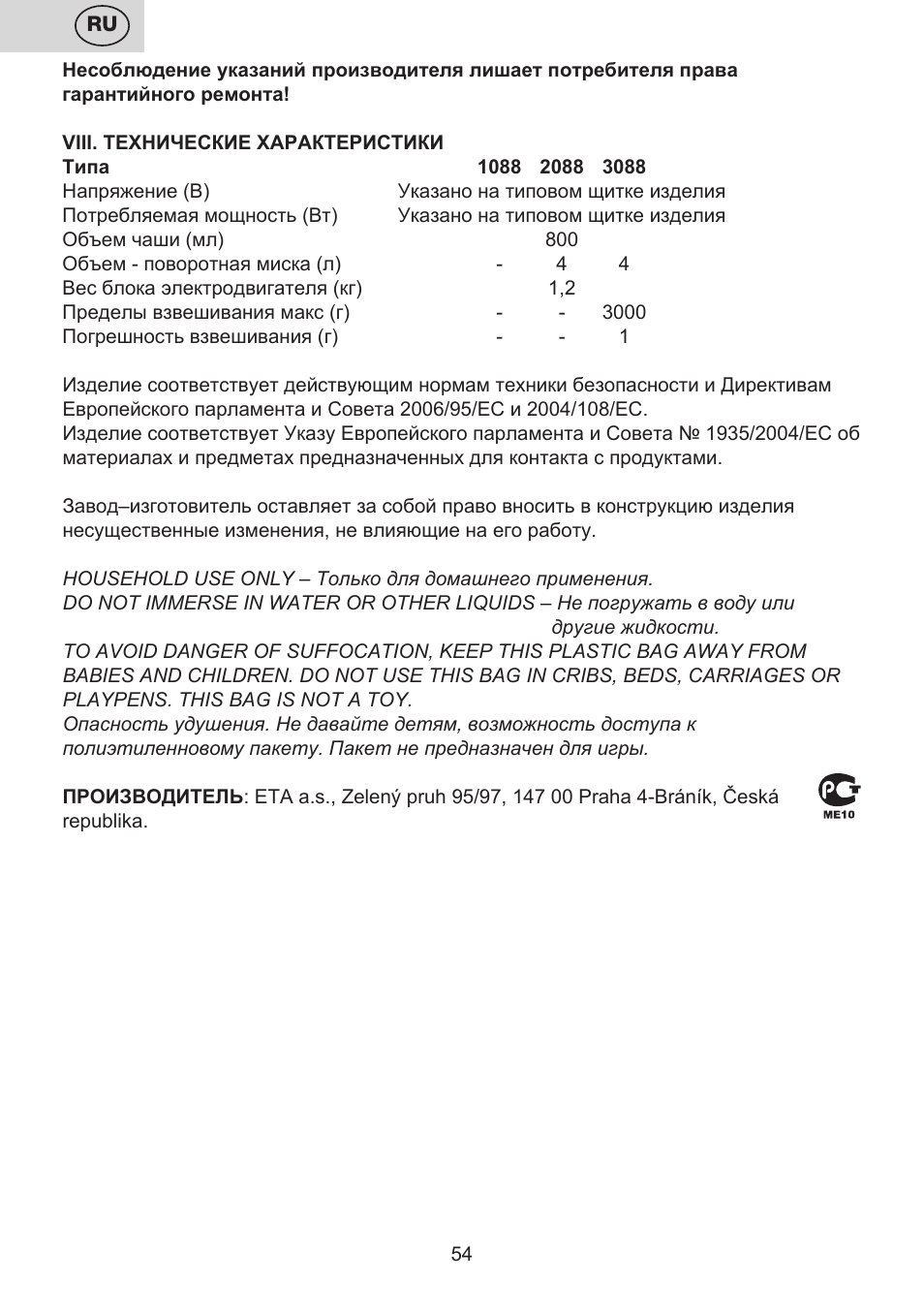 ETA Multiplo User Manual | Page 54 / 68