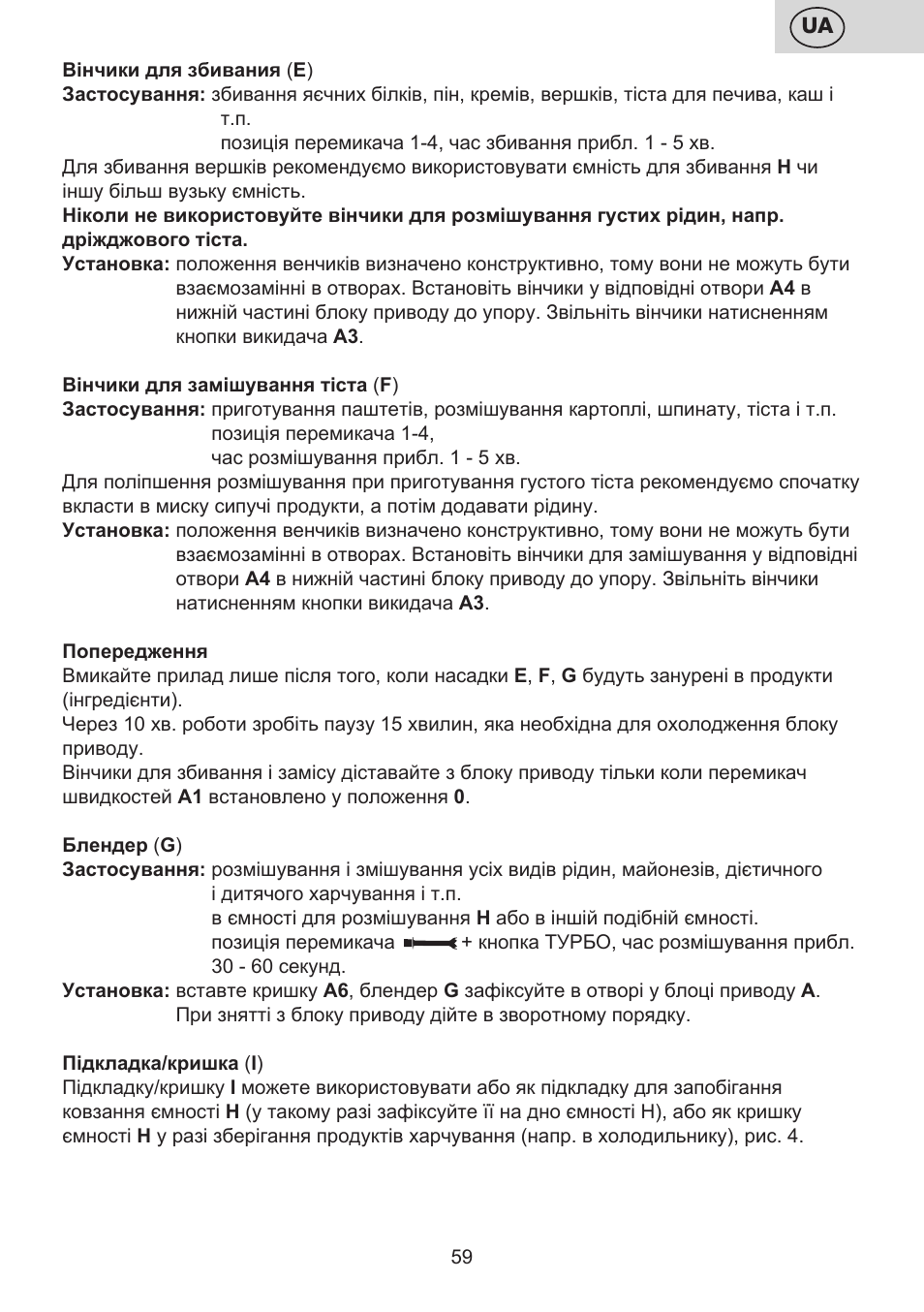 ETA Multiplo User Manual | Page 59 / 68