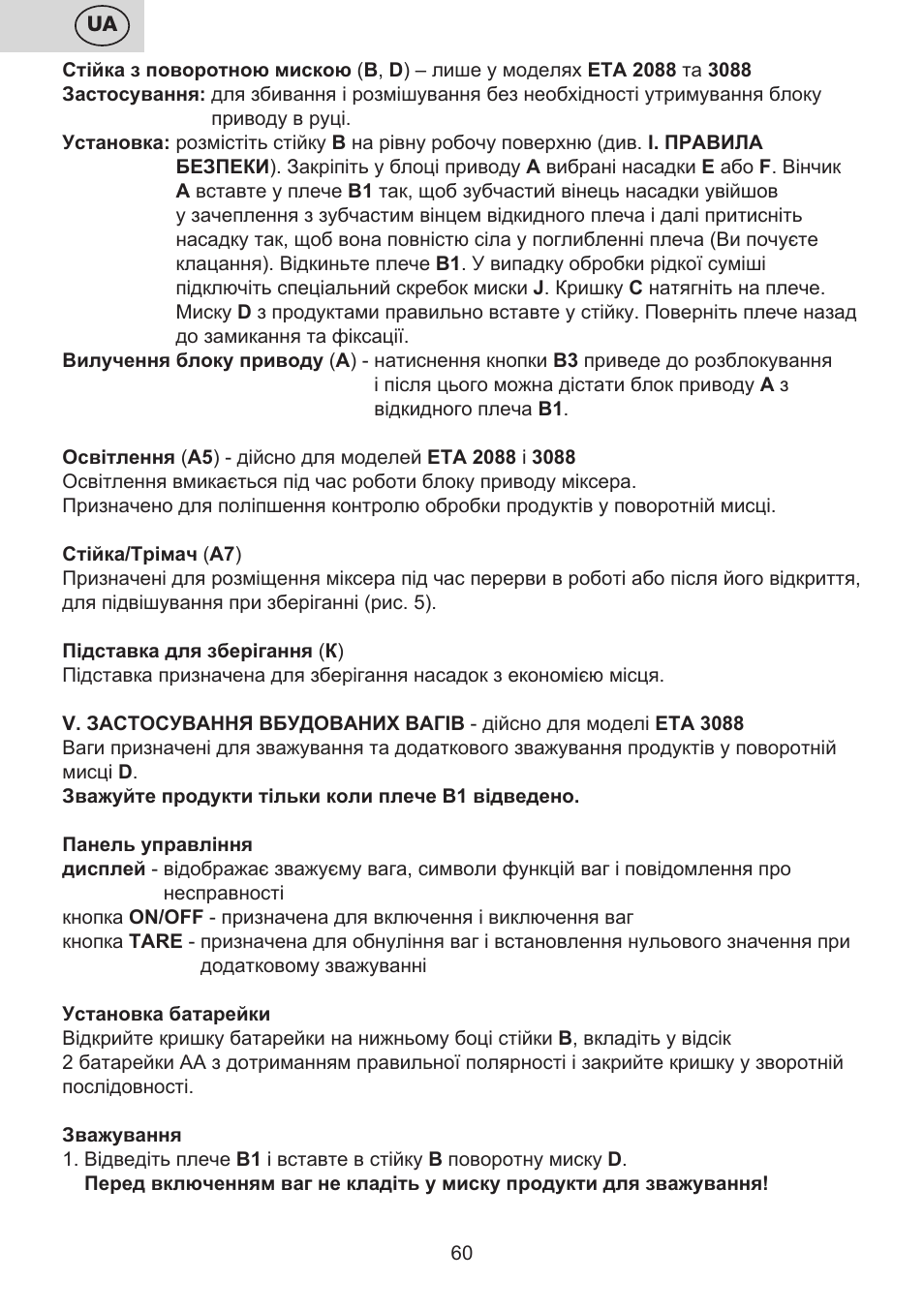 ETA Multiplo User Manual | Page 60 / 68