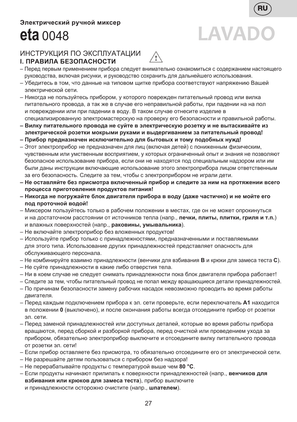 ETA Lavado User Manual | Page 27 / 40