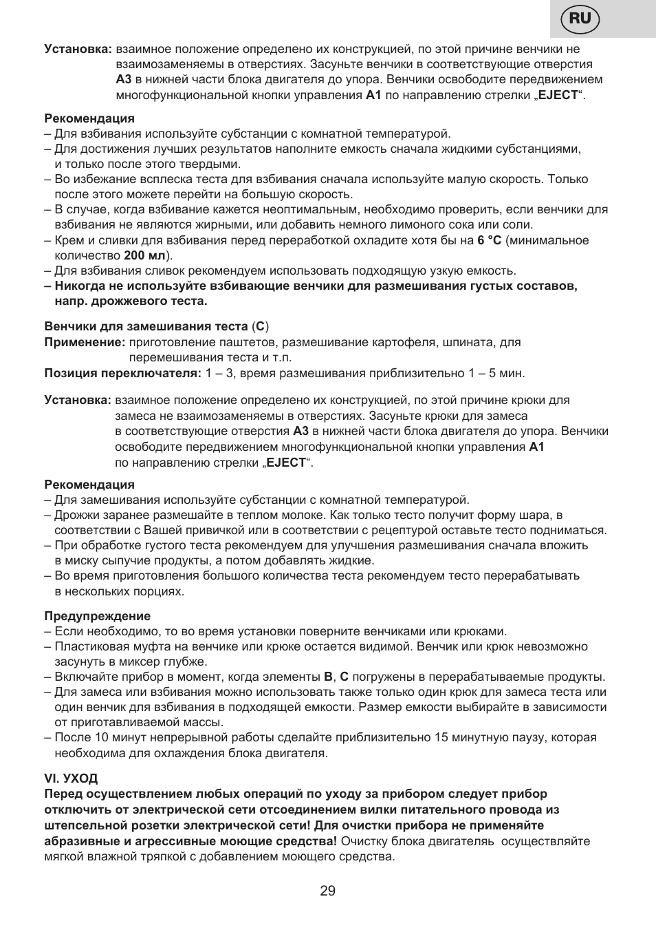 ETA Lavado User Manual | Page 29 / 40