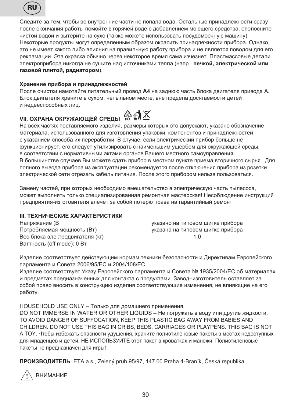 ETA Lavado User Manual | Page 30 / 40