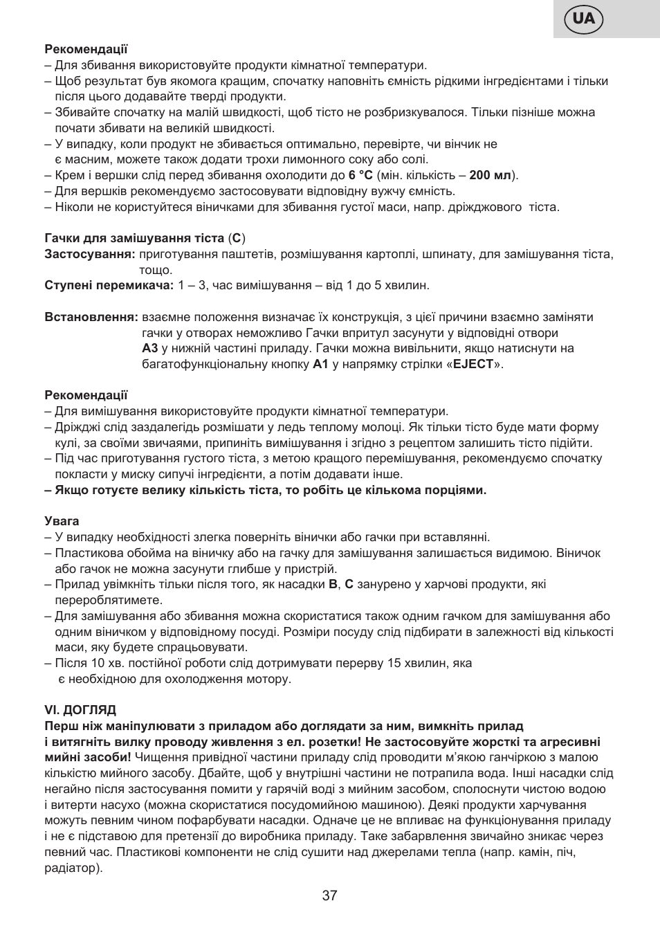 ETA Lavado User Manual | Page 37 / 40