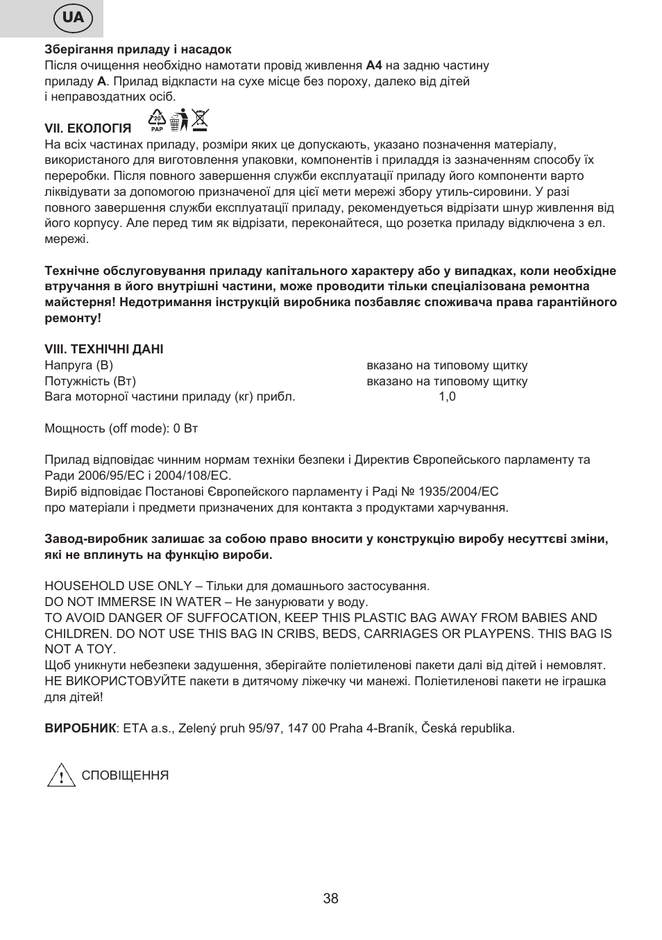 ETA Lavado User Manual | Page 38 / 40