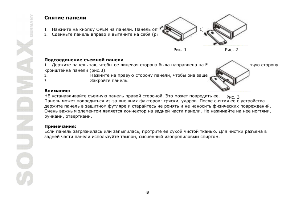 SoundMax SM-CCR3030 User Manual | Page 18 / 28