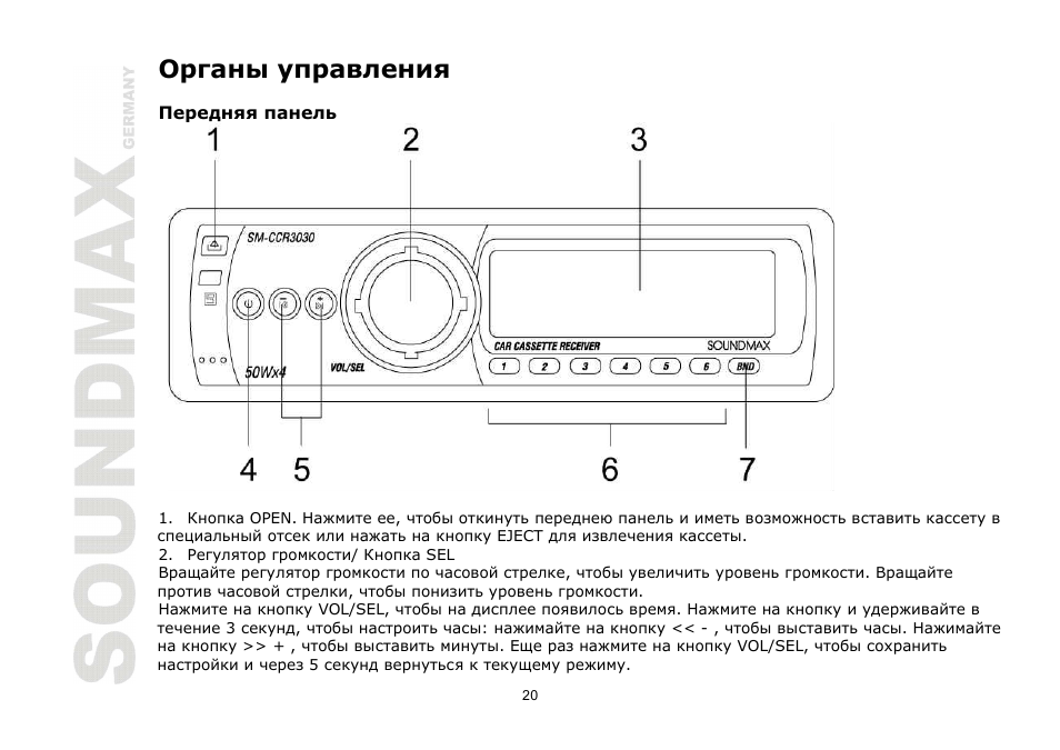 SoundMax SM-CCR3030 User Manual | Page 20 / 28