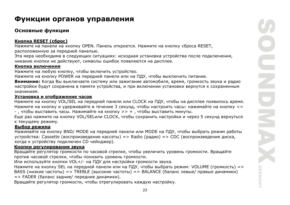 SoundMax SM-CCR3030 User Manual | Page 23 / 28