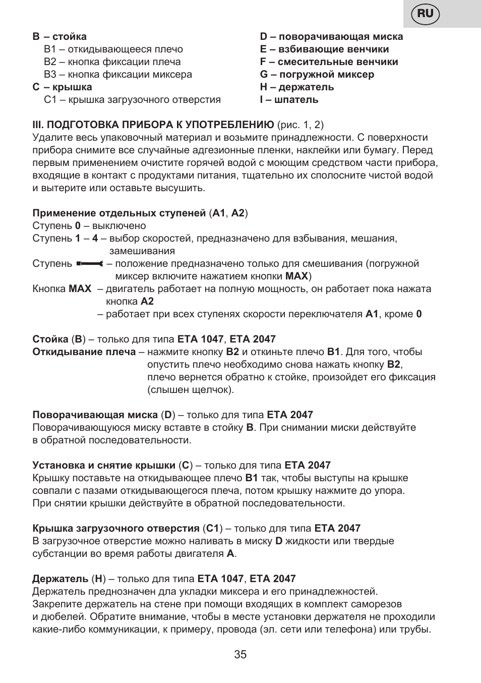 ETA Fresco User Manual | Page 35 / 48