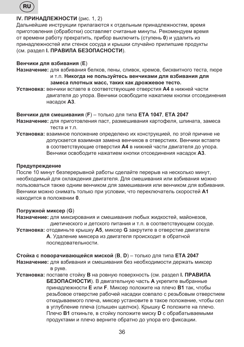 ETA Fresco User Manual | Page 36 / 48