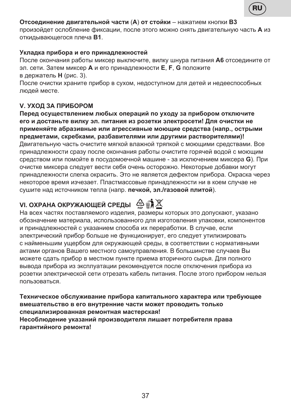 ETA Fresco User Manual | Page 37 / 48