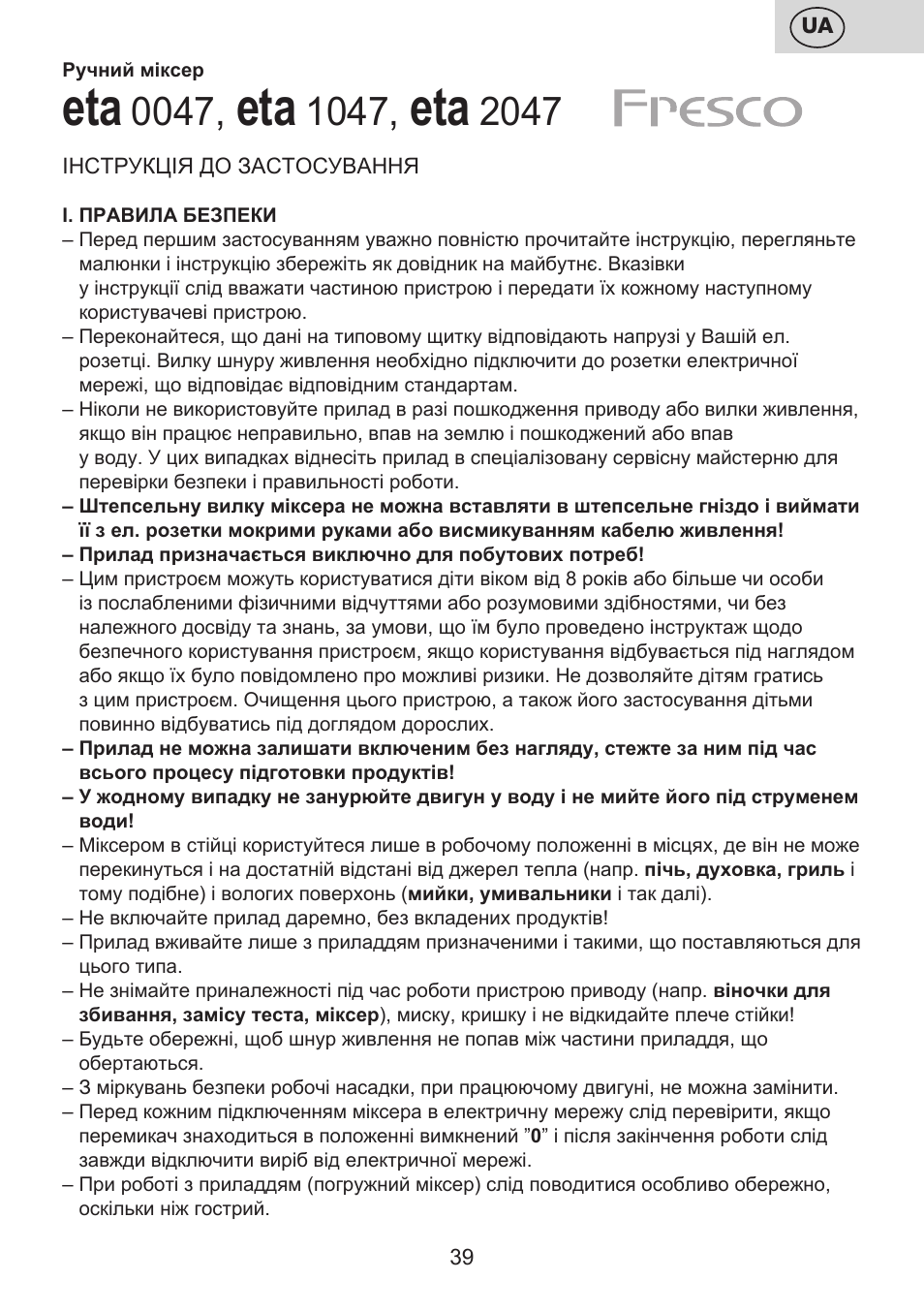 ETA Fresco User Manual | Page 39 / 48