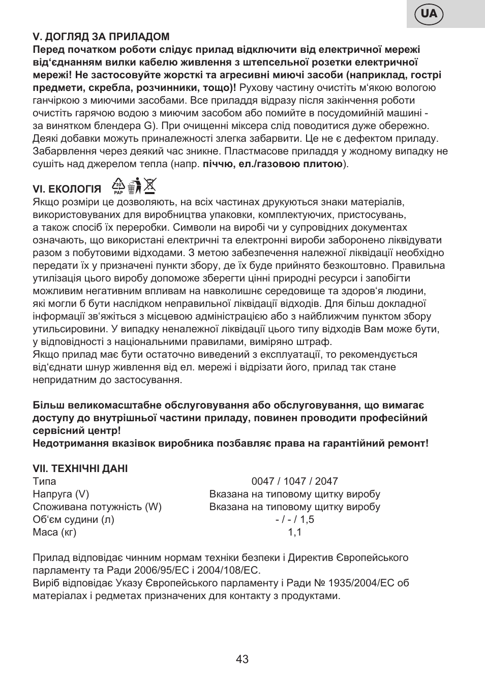 ETA Fresco User Manual | Page 43 / 48