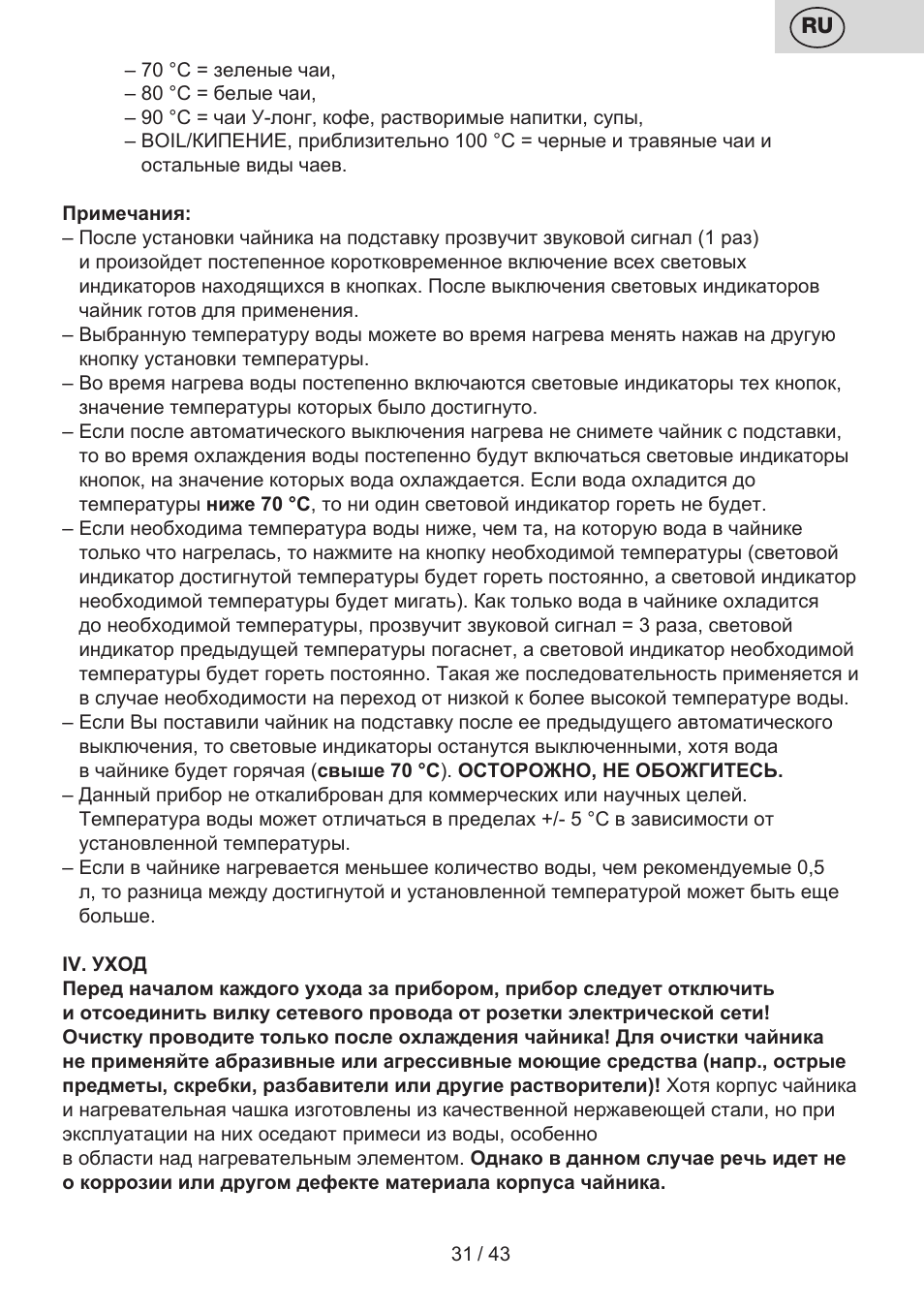 ETA Elle User Manual | Page 31 / 48