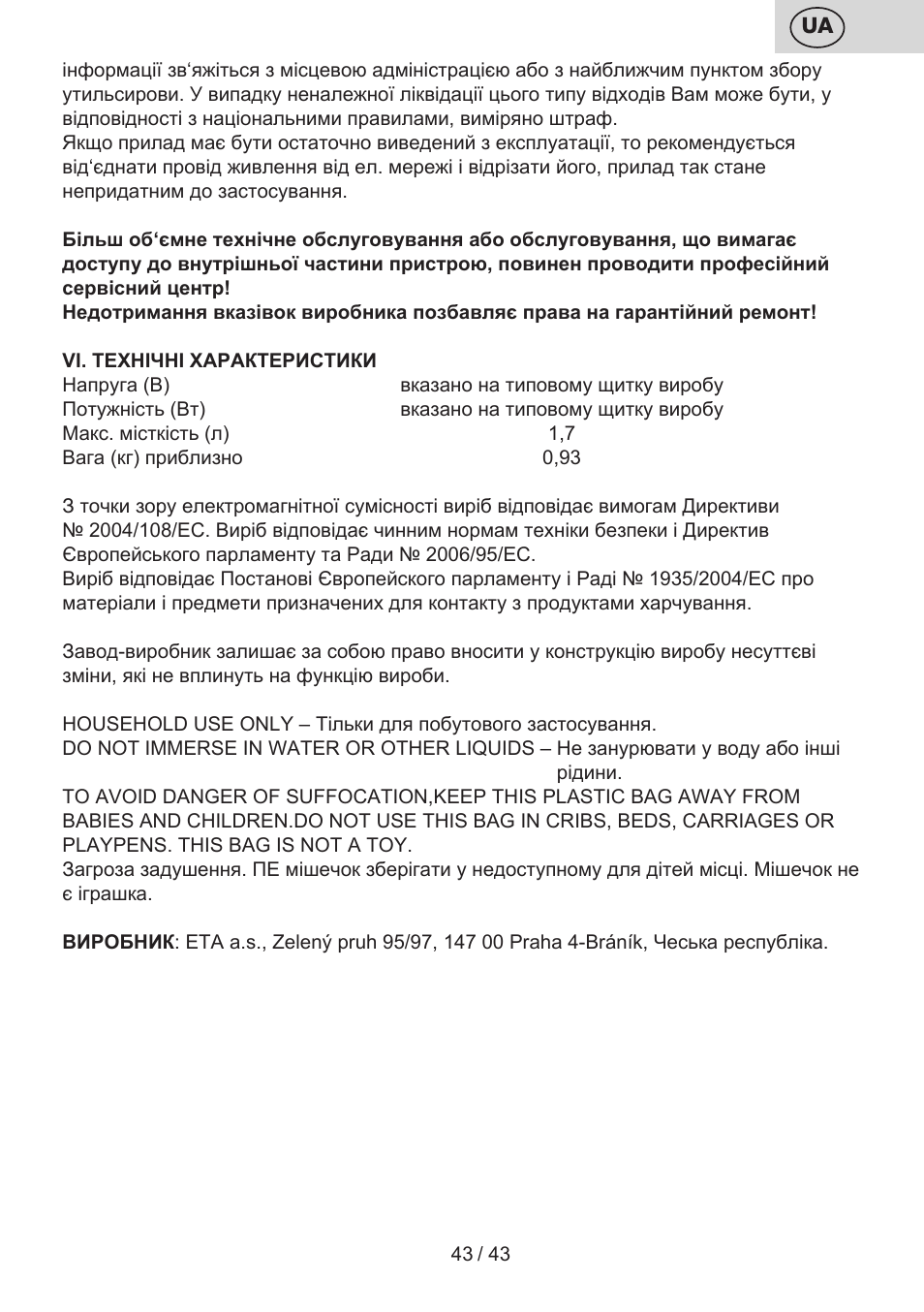 ETA Elle User Manual | Page 43 / 48