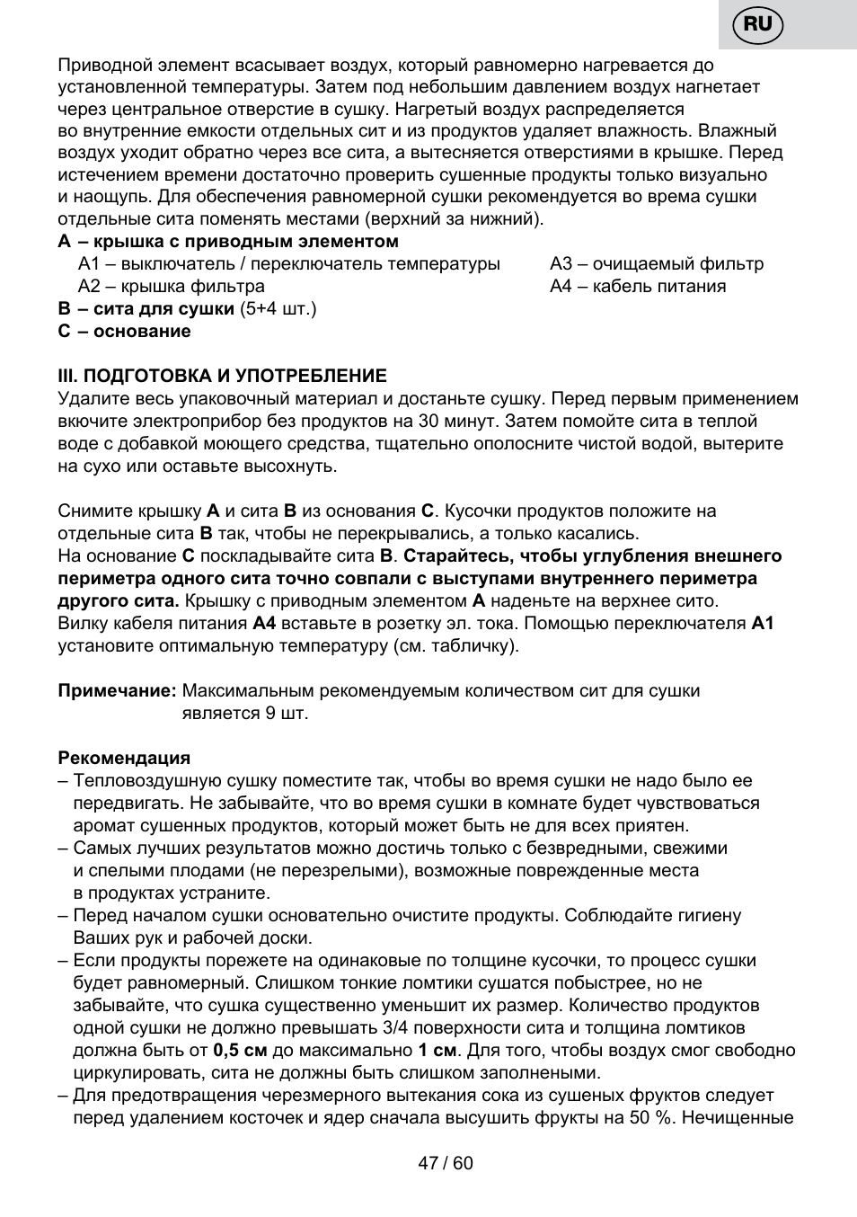 ETA Karina User Manual | Page 47 / 64