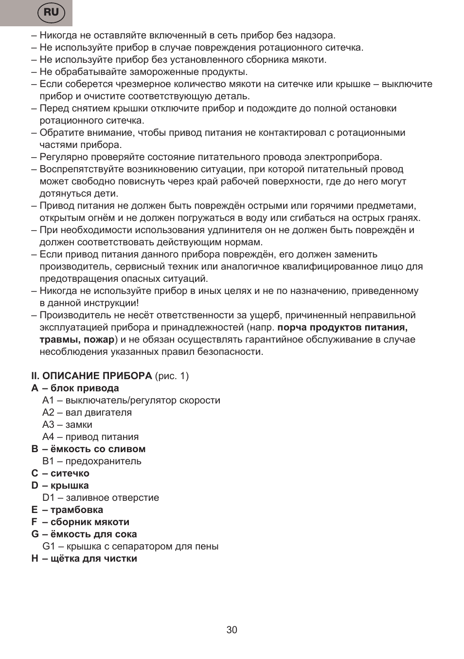 ETA Fresher User Manual | Page 30 / 36