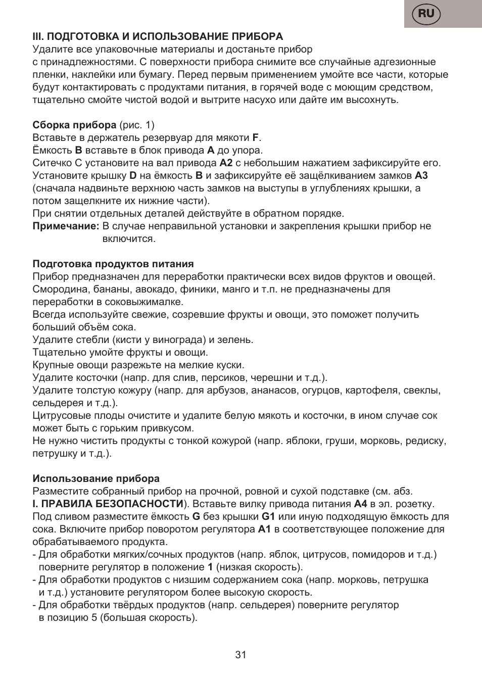 ETA Fresher User Manual | Page 31 / 36