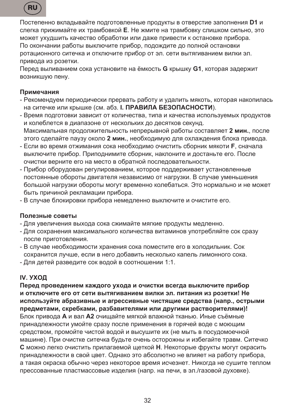ETA Fresher User Manual | Page 32 / 36