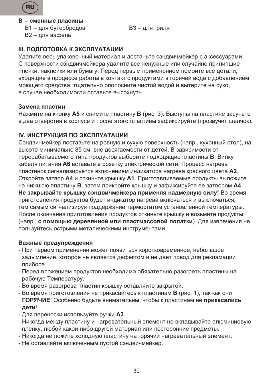 ETA Valori User Manual | Page 30 / 44