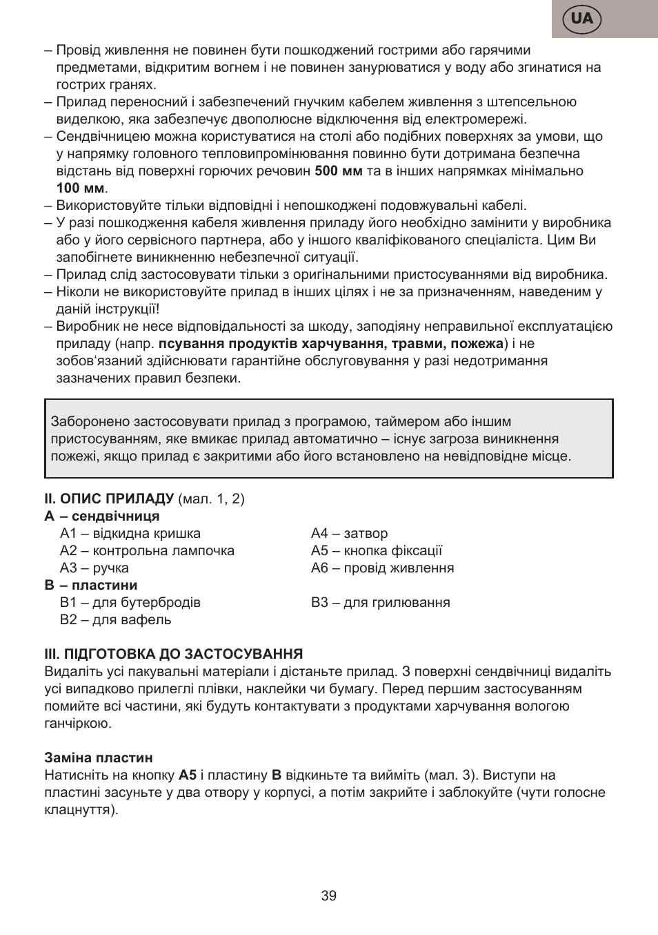 ETA Valori User Manual | Page 39 / 44