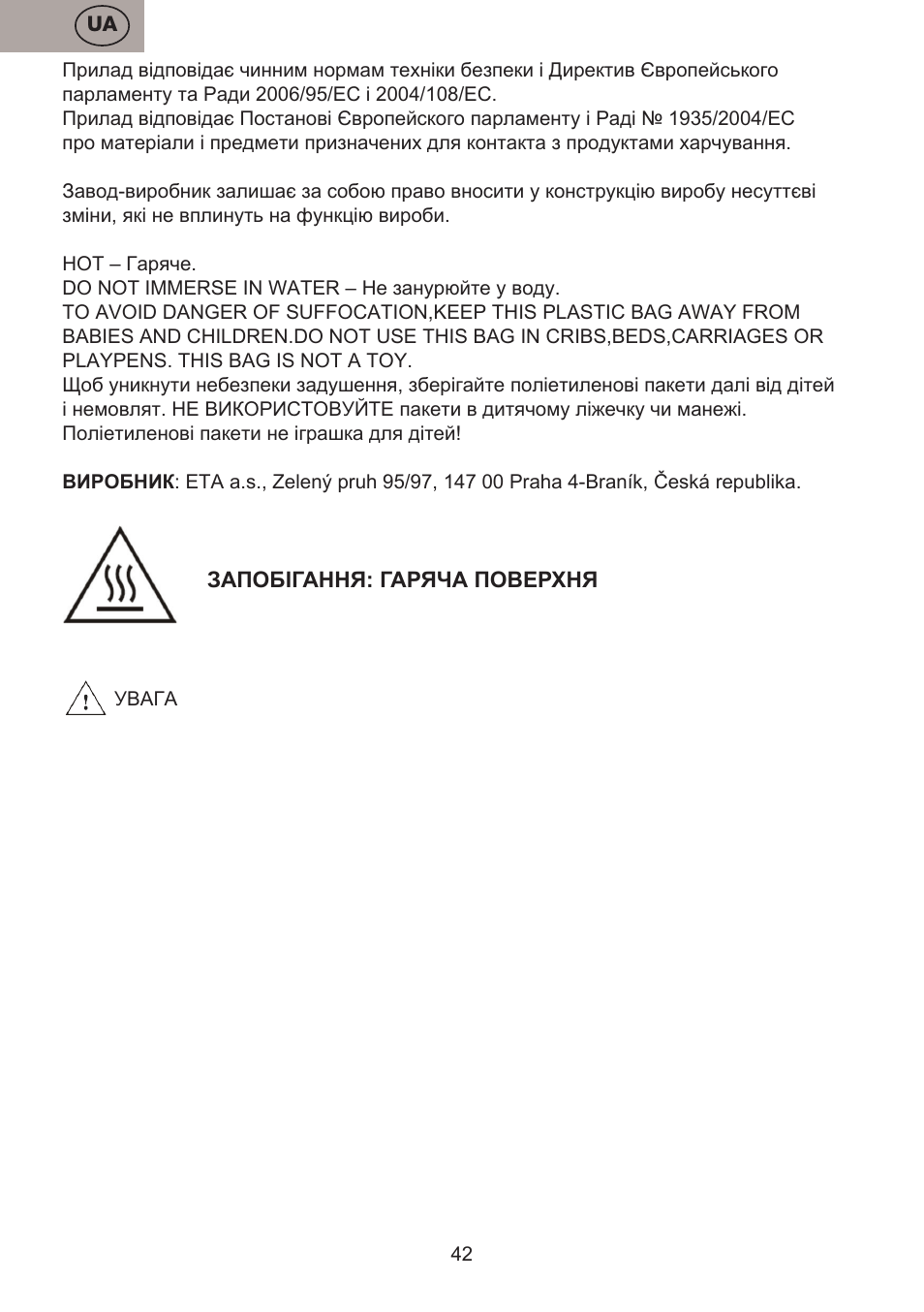 ETA Valori User Manual | Page 42 / 44