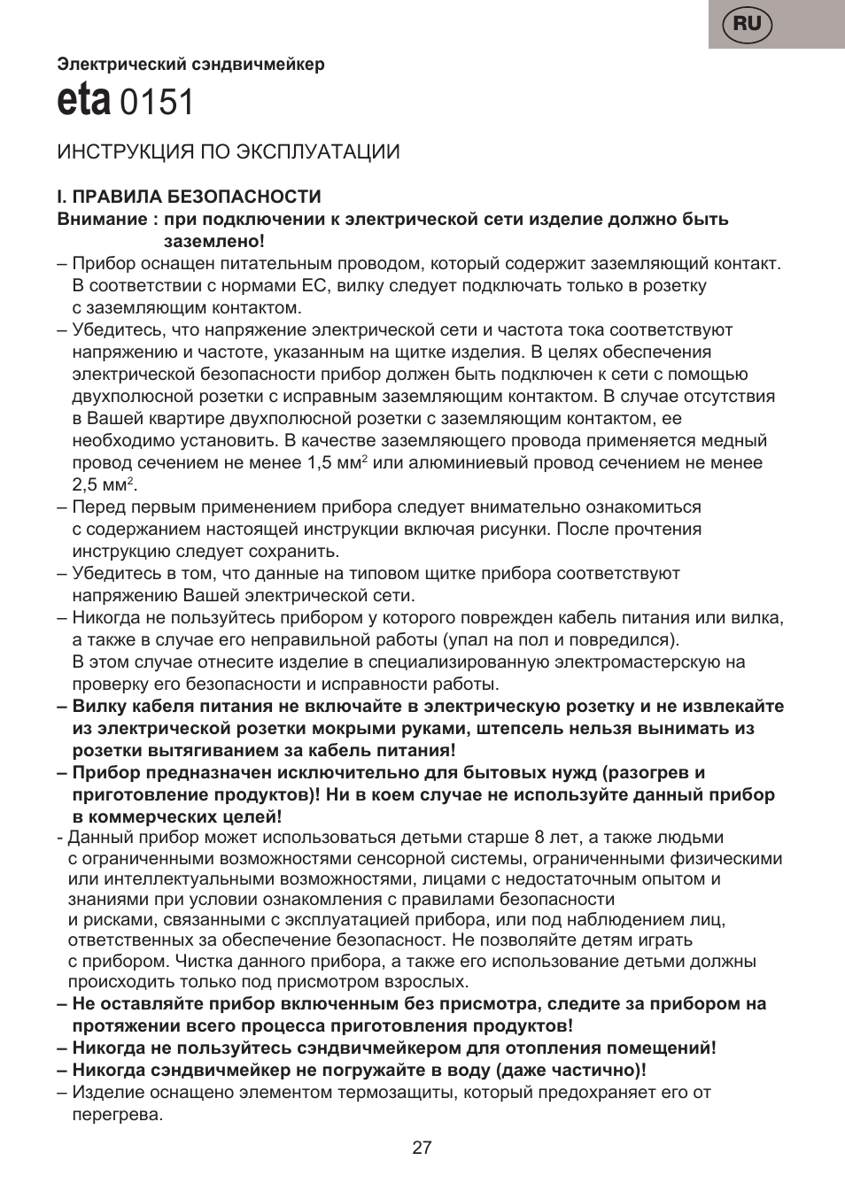 ETA Pievo User Manual | Page 27 / 44