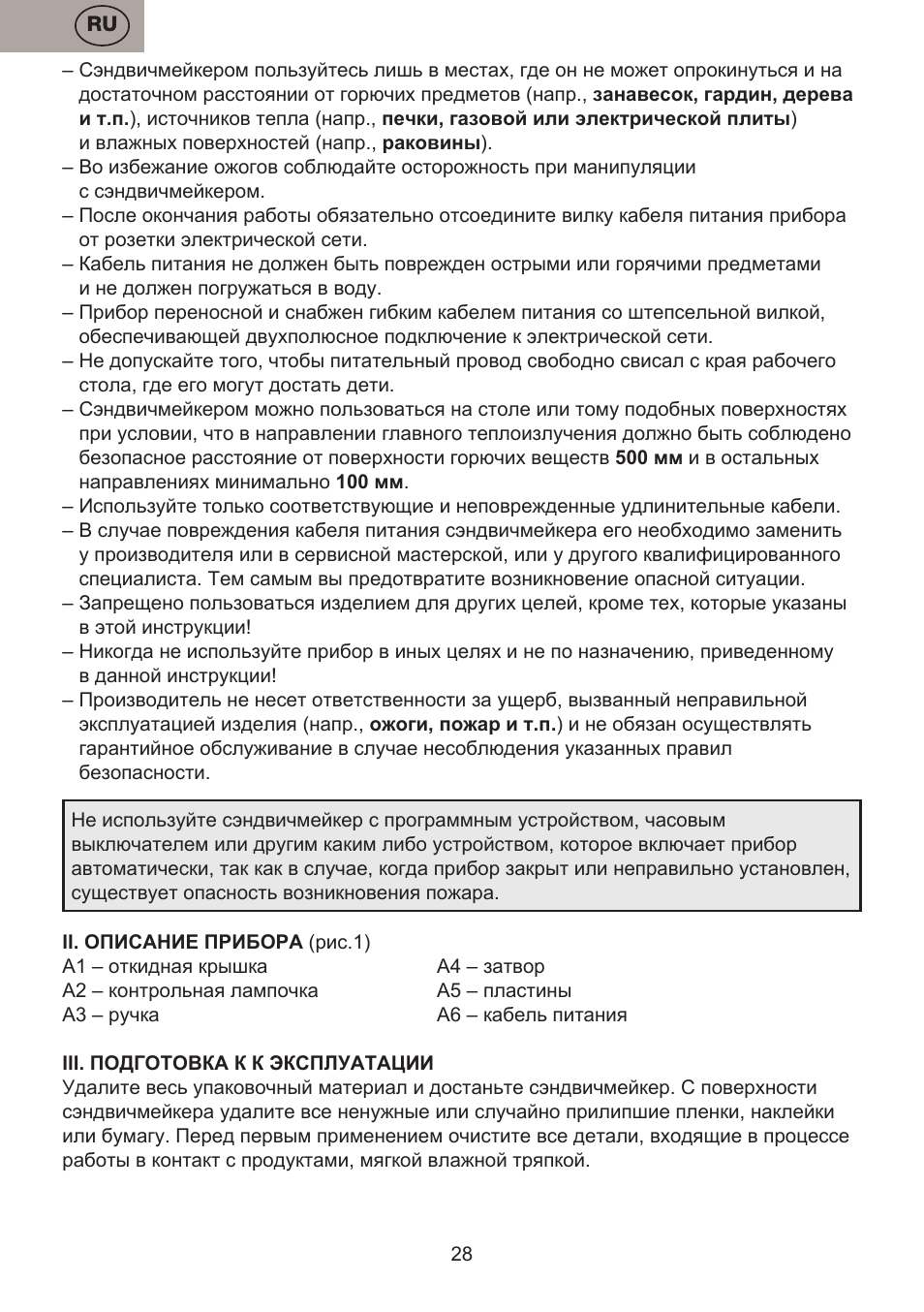 ETA Pievo User Manual | Page 28 / 44